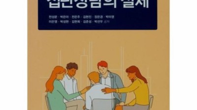 집단상담의이론과실제📚 핵심요약 & 솔직후기 (할인정보🎁)
